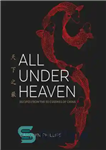 دانلود کتاب All Under Heaven: Recipes from the 35 Cuisines of China – همه زیر بهشت: دستور العمل هایی از...