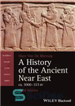 دانلود کتاب A History of the Ancient Near East, ca. 3000-323 BC – تاریخ خاور نزدیک باستان، حدود. 3000-323 قبل...