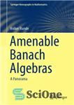 دانلود کتاب Amenable Banach algebras. A panorama – جبرهای باناخ قابل قبول. یک پانوراما
