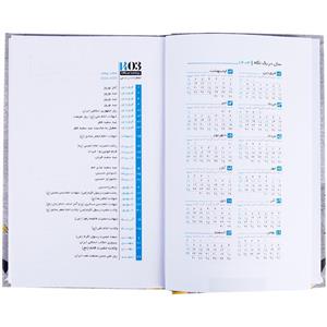 سالنامه سلفون رقعی 1403 ای سودا