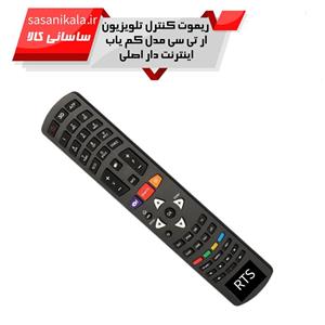 ریموت کنترل ار تی سی اینترنت دار     