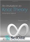 دانلود کتاب An Invitation to Knot Theory: Virtual and Classical – دعوت به نظریه گره: مجازی و کلاسیک