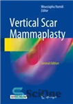 دانلود کتاب Vertical Scar Mammaplasty – ماموپلاستی اسکار عمودی
