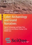 دانلود کتاب Cyber-Archaeology and Grand Narratives: Digital Technology and Deep-Time Perspectives on Culture Change in the Middle East – باستان‌شناسی...