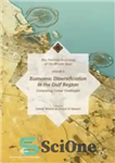 دانلود کتاب Economic Diversification in the Gulf Region, Volume II: Comparing Global Challenges – تنوع اقتصادی در منطقه خلیج فارس،...