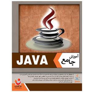 نرم افزار آموزش جامع جاوا Java