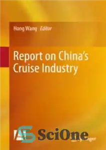 دانلود کتاب Report on ChinaÖs Cruise Industry گزارش در مورد صنعت کروز چین 