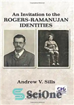 دانلود کتاب An Invitation to the Rogers-Ramanujan Identities – دعوتی به هویت های راجرز-رامانوجان