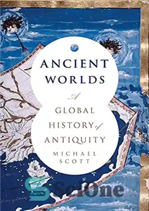 دانلود کتاب Ancient Worlds: A Global History of Antiquity جهان های باستان: تاریخ جهانی دوران 