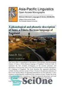 دانلود کتاب A phonological and phonetic description of Sumi a Tibeto Burman language Nagaland توصیف اوایی و سومی، 