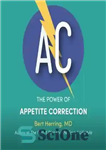 دانلود کتاب AC: The Power of Appetite Correction – AC: قدرت تصحیح اشتها