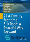 دانلود کتاب 21st Century Maritime Silk Road: A Peaceful Way Forward – جاده ابریشم دریایی قرن بیست و یکم: راه...