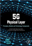 دانلود کتاب 5G Physical Layer Principles, Models and Technology Components – اصول، مدل‌ها و اجزای فناوری لایه فیزیکی 5G