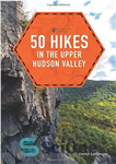 دانلود کتاب 50 Hikes in the Upper Hudson Valley (First Edition) – 50 پیاده روی در دره هادسون بالا (نسخه...