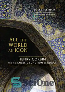 دانلود کتاب All the World an Icon: Henry Corbin and the Angelic Function of Beings – همه جهان یک نماد:...