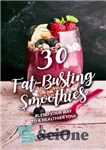 دانلود کتاب 30 Fat-Busting Smoothies – 30 اسموتی چربی شکن