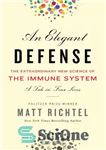 دانلود کتاب An Elegant Defense: The Extraordinary New Science of the Immune System – دفاعی زیبا: علم جدید فوق العاده...