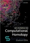 دانلود کتاب An Invitation to Computational Homotopy – دعوت به هموتوپی محاسباتی