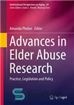 دانلود کتاب Advances in Elder Abuse Research: Practice, Legislation and Policy – پیشرفت در تحقیقات سوء استفاده از سالمندان: عمل،...