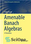 دانلود کتاب Amenable Banach Algebras: A Panorama – جبرهای قابل قبول Banach: یک پانوراما