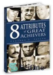 دانلود کتاب 8 Attributes of Great Achievers – 8 ویژگی دستاوردهای بزرگ