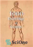 دانلود کتاب 1000 drawings of genius – 1000 نقاشی از نابغه