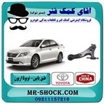 طبق پایین تویوتا اریون 2008-2013 برند ساخت چین