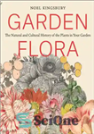 دانلود کتاب A garden flora: the natural history of the plants in your garden – فلور باغ: تاریخچه طبیعی گیاهان...