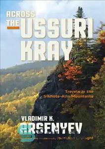 دانلود کتاب Across the Ussuri Kray Travels in the Sikhote-Alin Mountains – در سراسر Ussuri Kray در کوه های Sikhote-Alin...