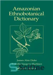دانلود کتاب Amazonian Ethnobotanical Dictionary – فرهنگ لغت اتنوبوتانیک آمازون