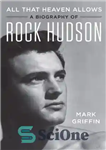 دانلود کتاب All That Heaven Allows: A Biography of Rock Hudson – همه آنچه بهشت اجازه می دهد: بیوگرافی راک...