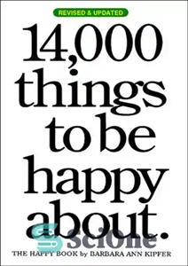دانلود کتاب 14,000 Things to Be Happy About.: Newly Revised and Updated – 14000 چیز برای شاد بودن