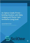 دانلود کتاب An option Greeks primer: building intuition with delta hedging and Monte Carlo simulation using Excel – یک آغازگر...