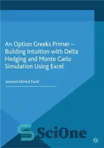 دانلود کتاب An option Greeks primer building intuition with delta hedging and Monte Carlo simulation using Excel یک اغازگر 