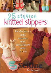 دانلود کتاب 25 knitted slippers: fun & stylish designs for clogs, moccasins, boots, animal slippers, … loafers, & more –...