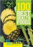دانلود کتاب 100 Best Health Foods – 100 بهترین غذای سالم