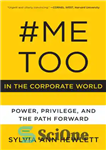 دانلود کتاب #MeToo in the Corporate World: Power, Privilege, and the Path Forward – #MeToo در دنیای شرکت: قدرت، امتیاز...