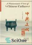 دانلود کتاب A Panoramic View of Chinese Culture – نمای پانوراما از فرهنگ چینی