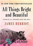 دانلود کتاب All Things Bright and Beautiful – همه چیز روشن و زیباست