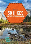 دانلود کتاب 50 Hikes in the Sierra Nevada – 50 پیاده روی در سیرا نوادا