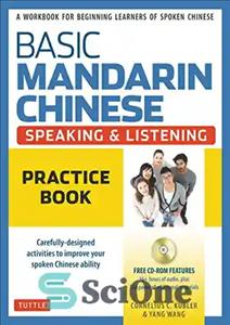 دانلود کتاب Basic Mandarin Chinese – Speaking & Listening Practice Book: A Workbook for Beginning Learners of Spoken Chinese –...