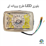 بلوری LED مدل پروانه ای