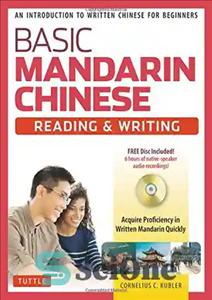 دانلود کتاب Basic Mandarin Chinese – Reading & Writing Textbook: An Introduction to Written Chinese for Beginners – زبان چینی...
