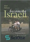 دانلود کتاب Becoming Israeli: National Ideals and Everyday Life in the 1950s – اسرائیلی شدن: آرمان های ملی و زندگی...