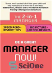 دانلود کتاب Be a Great Manager Now!: The 2-in-1 Manager: Speed Read – Instant Tips; Big Picture – Lasting Results...