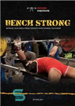 دانلود کتاب Bench Strong: Increase Your Bench Press Strength with Minimal Equipment – استحکام نیمکت: قدرت پرس نیمکت خود را...