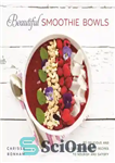 دانلود کتاب Beautiful smoothie bowls: 80 delicious and colorful superfood recipes to nourish and satisfy – کاسه های اسموتی زیبا:...