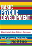 دانلود کتاب Basic psychic development – رشد روانی اساسی