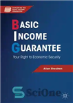 دانلود کتاب Basic Income Guarantee: Your Right to Economic Security – تضمین درآمد پایه: حق شما بر امنیت اقتصادی