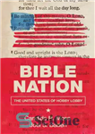 دانلود کتاب Bible nation: the United States of Hobby Lobby – ملت کتاب مقدس: ایالات متحده لابی سرگرمی